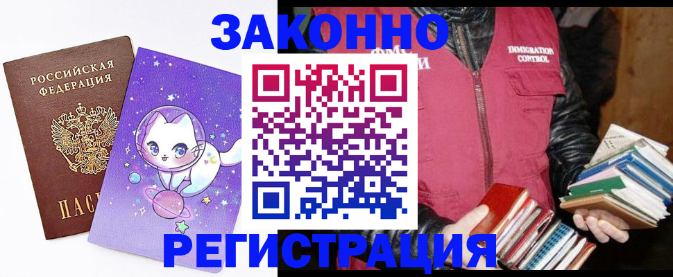 временная регистрация поиск в Ногинске