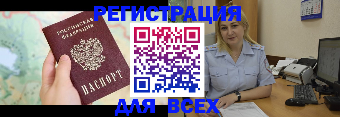 прописка в Ногинске