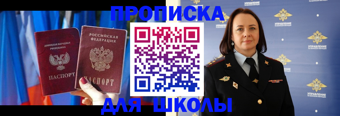 временная регистрация собственник в Ногинске