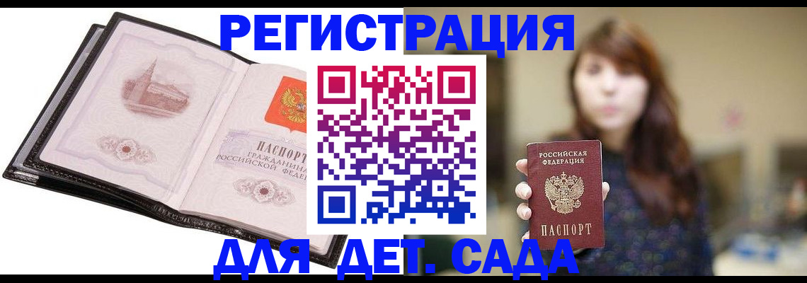 временная прописка в Ногинске