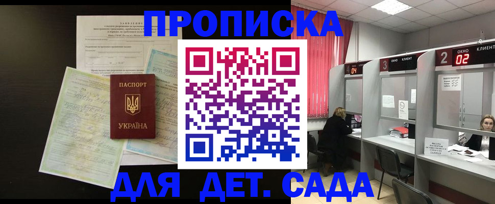 временная регистрация госуслуги в Ногинске