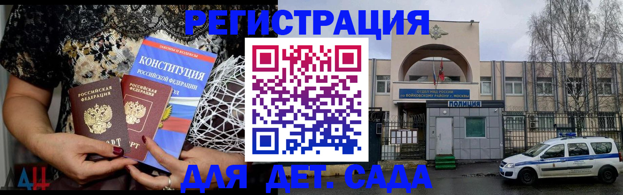 временная регистрация надежно в Ногинске